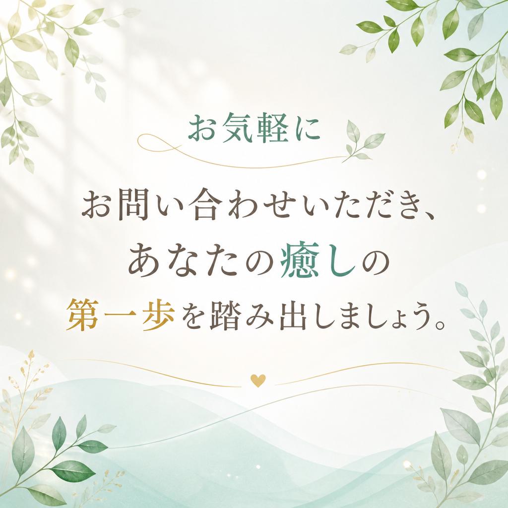 今すぐお問い合わせを！