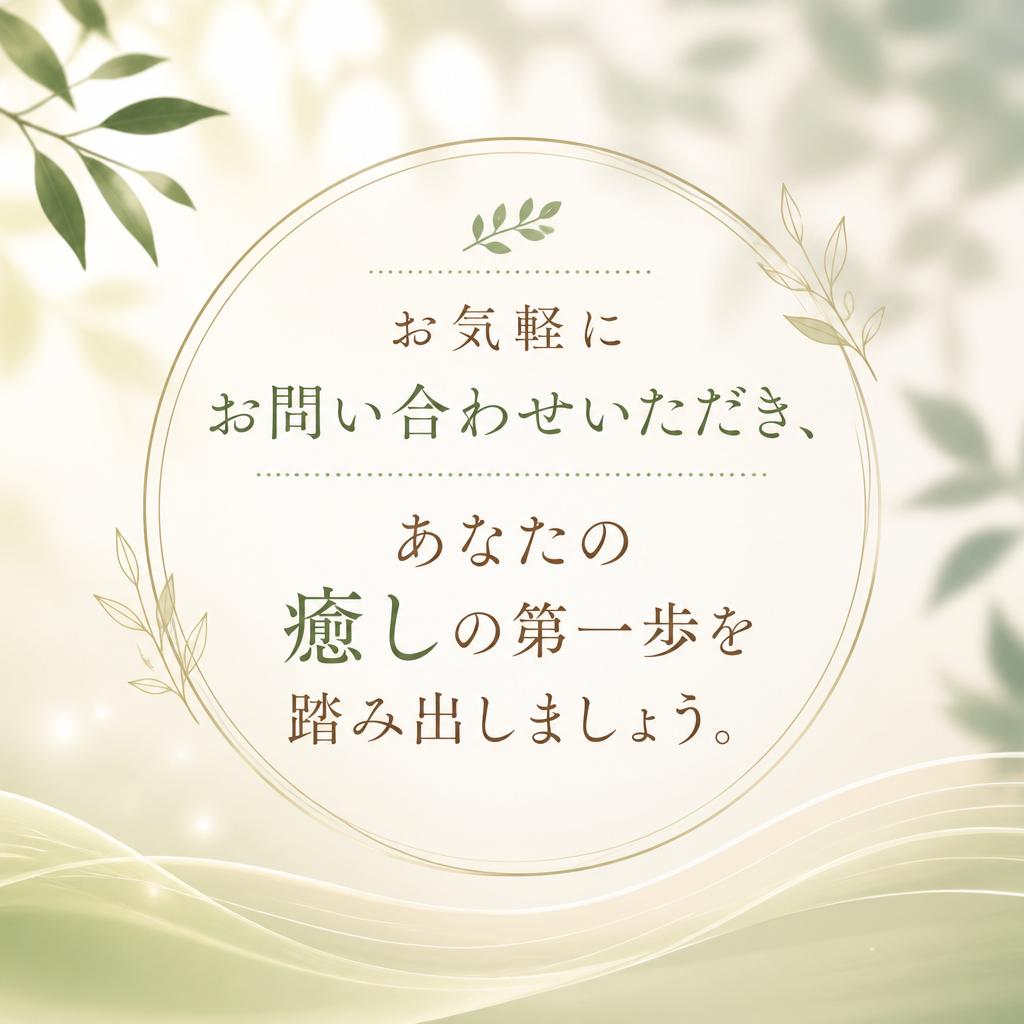 今すぐお問い合わせを！