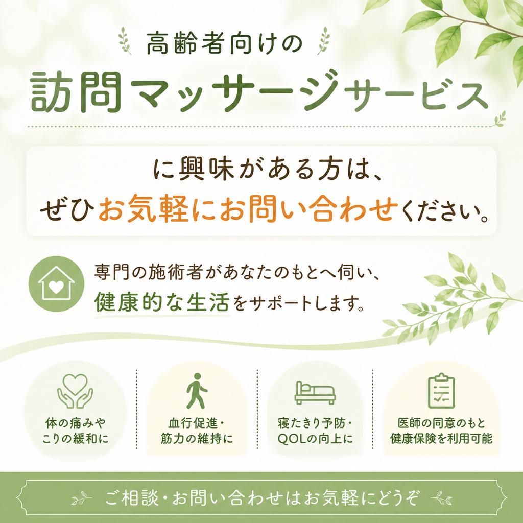 まずはお気軽にお問い合わせを！