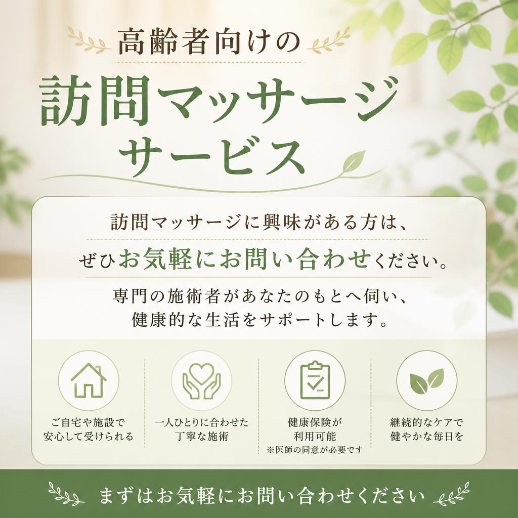 まずはお気軽にお問い合わせを！