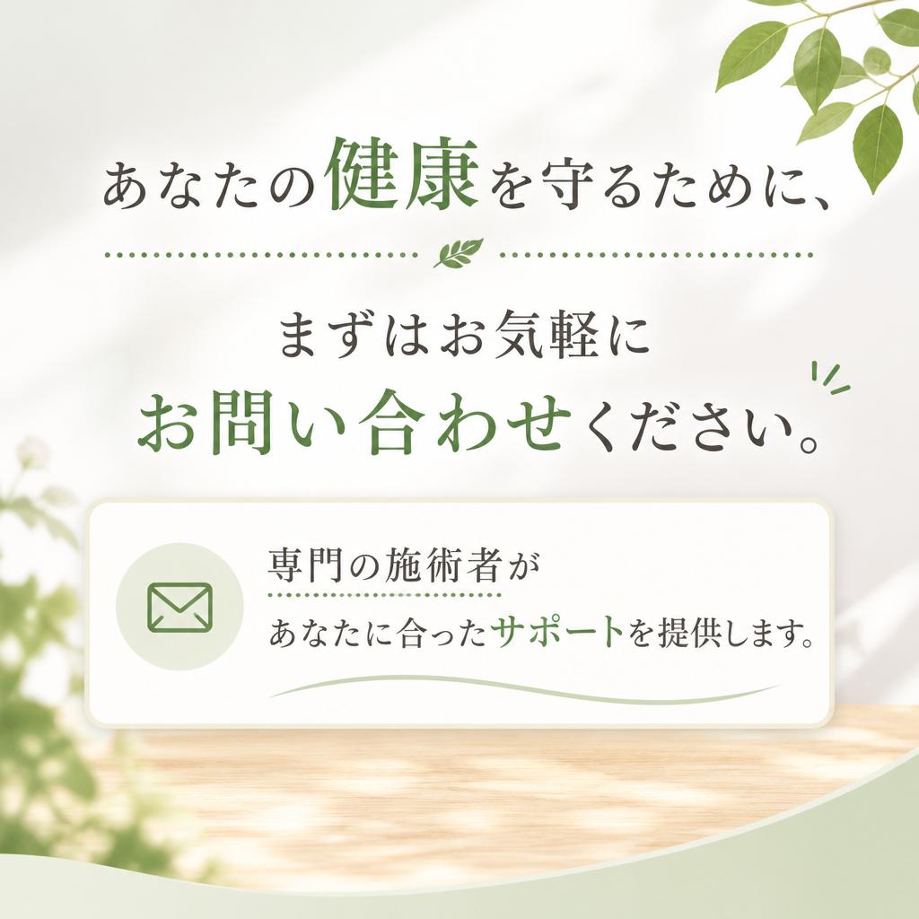 今すぐお問い合わせを！