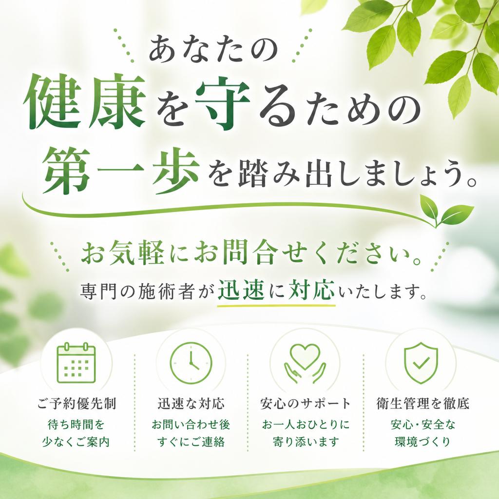 今すぐお問合せを！