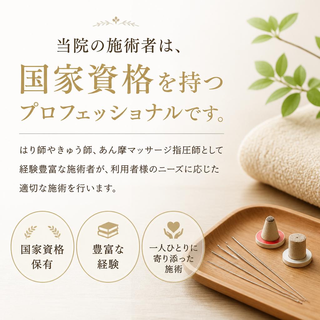 専門家による丁寧なケア
